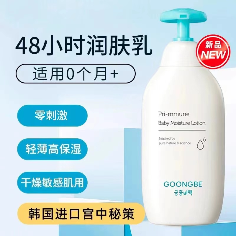 Goongbe Baby Loção Corporal, C - Baby Products Korea avaliação e preço